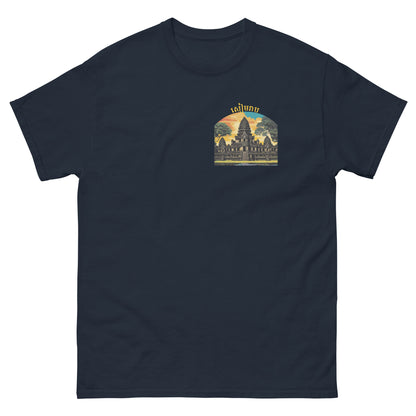 Siem Reap Province Men's classic tee